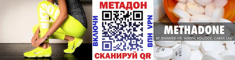 МЕТАДОН кристалл  Никольск 